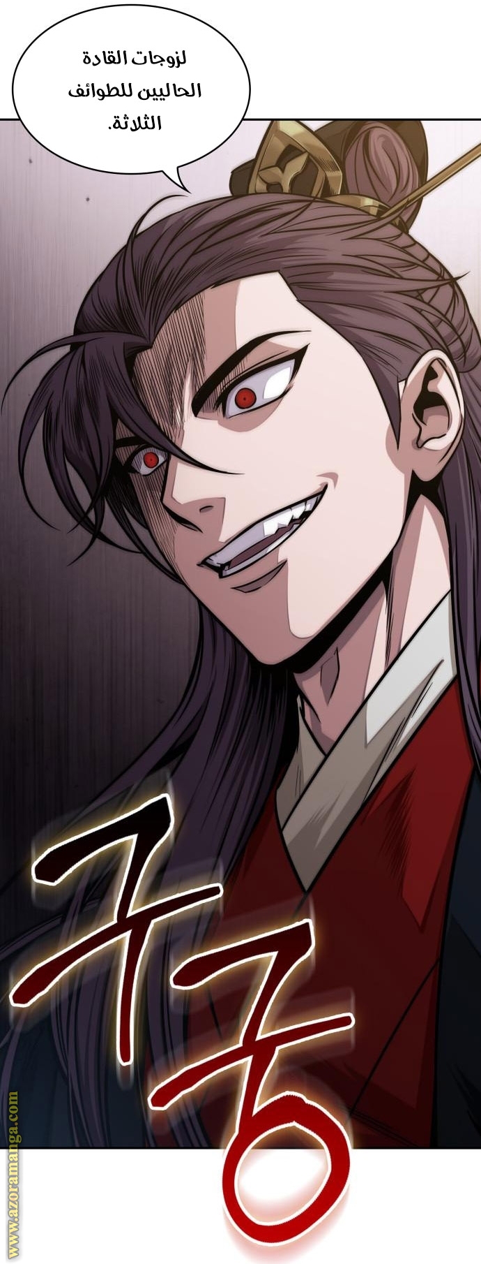 Read Nano machine (AR) Manga Online