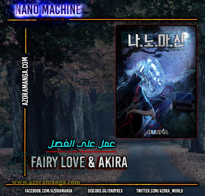 Read Nano machine (AR) Manga Online