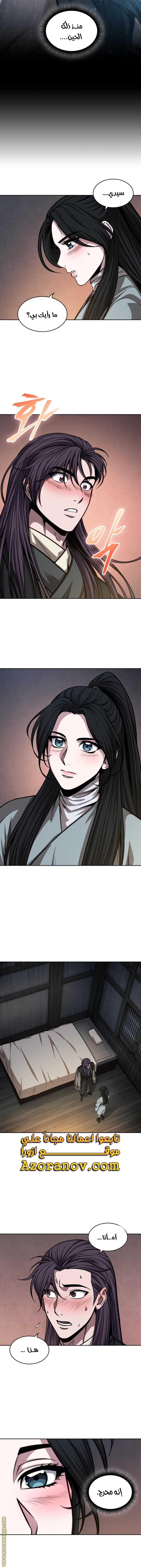 Read Nano machine (AR) Manga Online