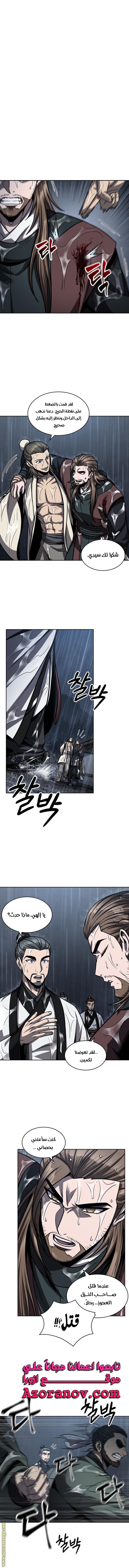 Read Nano machine (AR) Manga Online