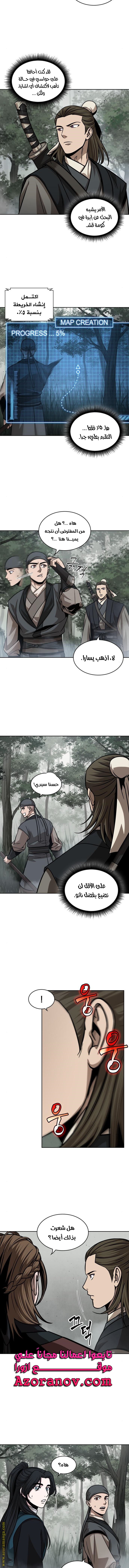 Read Nano machine (AR) Manga Online