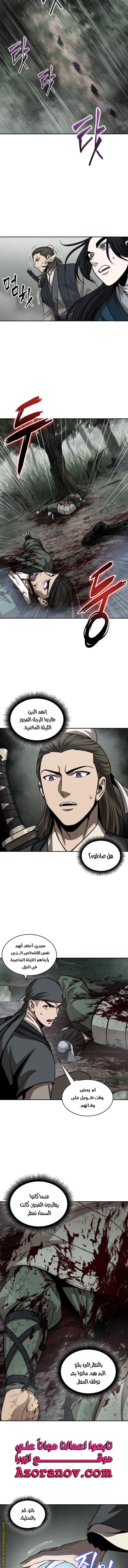 Read Nano machine (AR) Manga Online