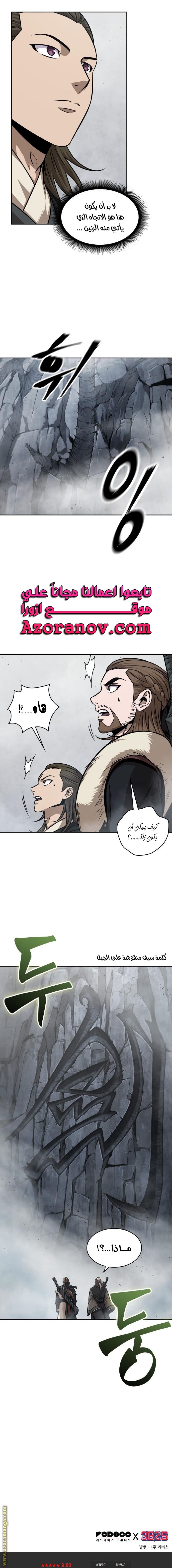 Read Nano machine (AR) Manga Online