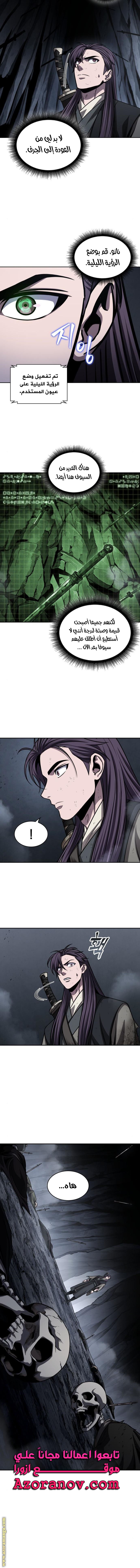Read Nano machine (AR) Manga Online