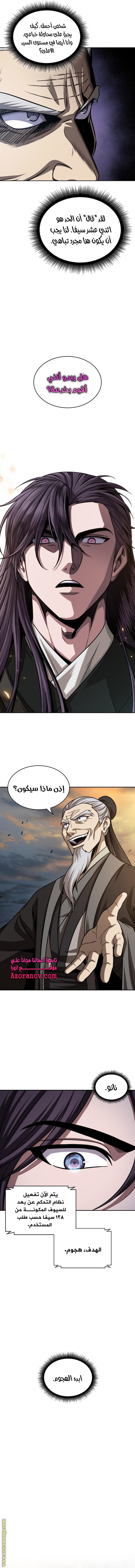Read Nano machine (AR) Manga Online