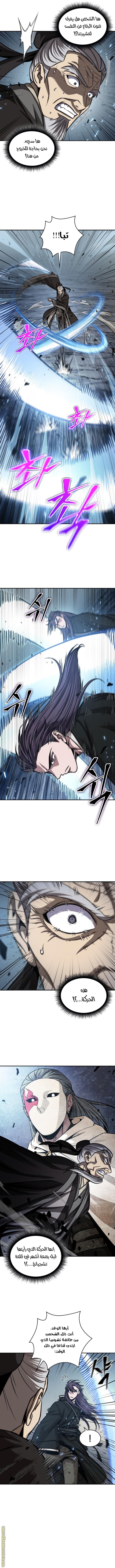 Read Nano machine (AR) Manga Online