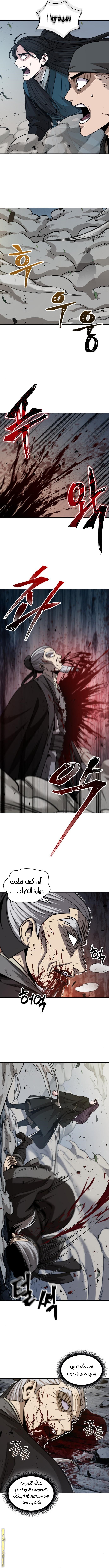 Read Nano machine (AR) Manga Online