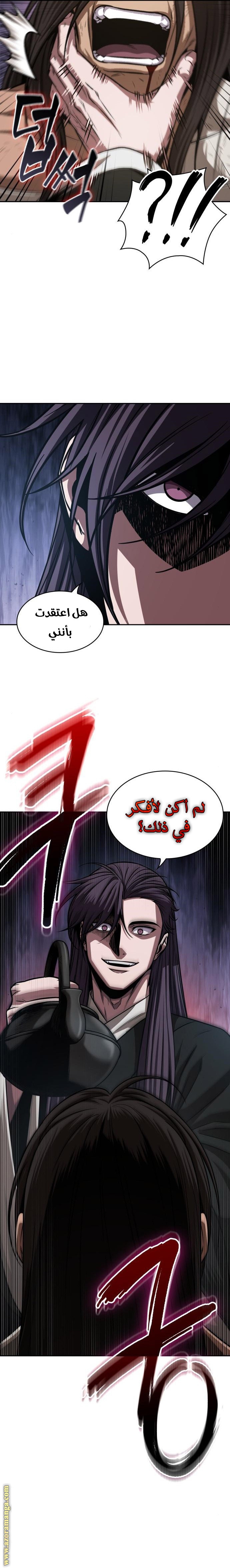 Read Nano machine (AR) Manga Online