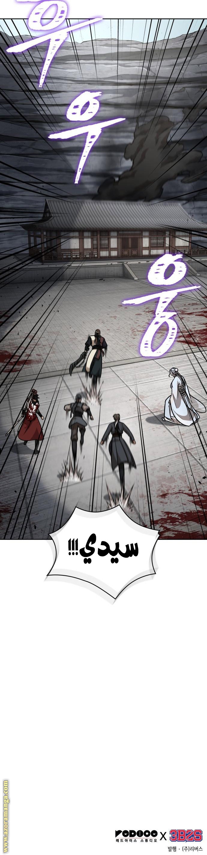 Read Nano machine (AR) Manga Online