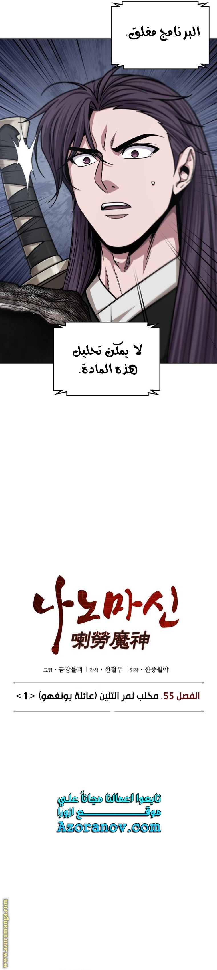 Read Nano machine (AR) Manga Online