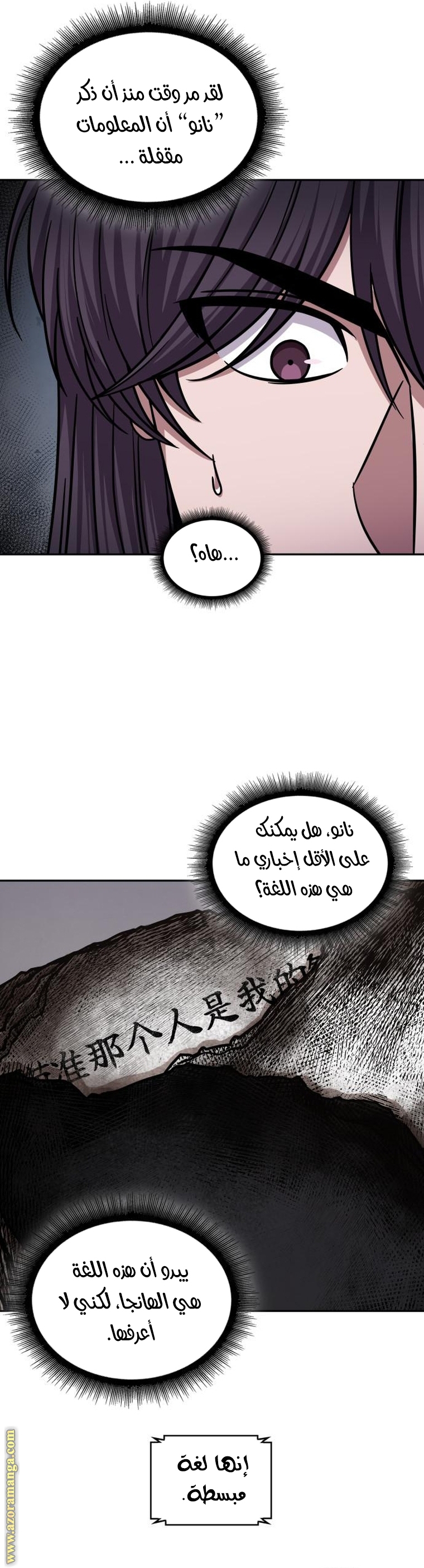 Read Nano machine (AR) Manga Online