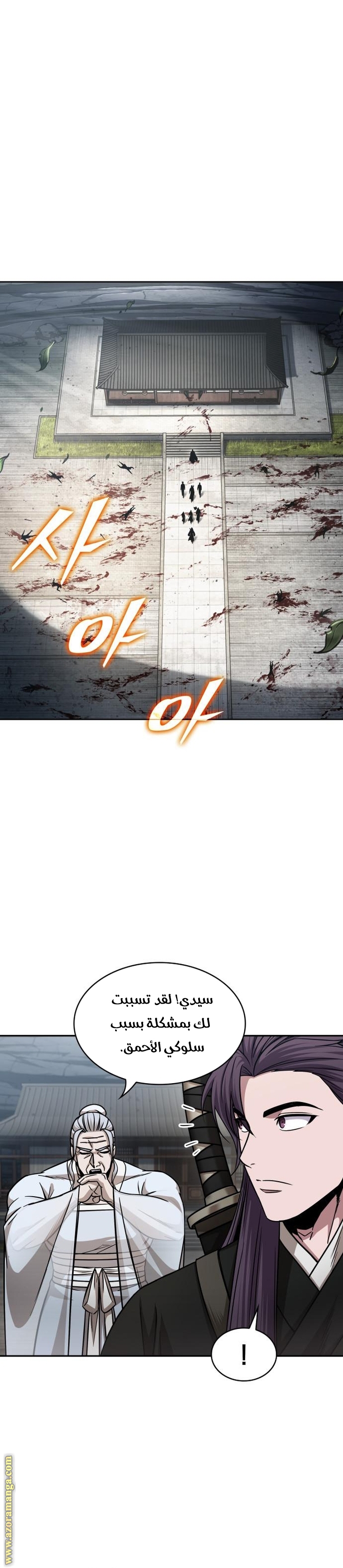 Read Nano machine (AR) Manga Online