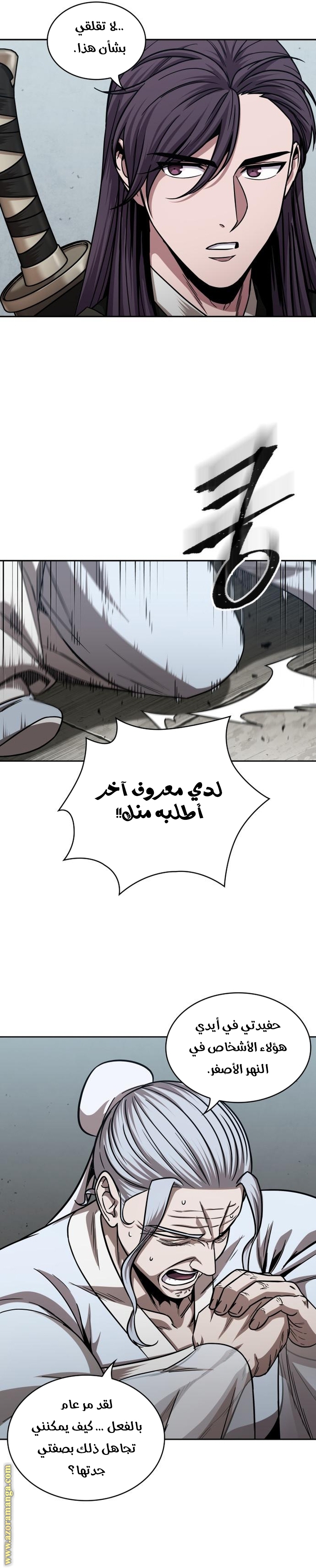 Read Nano machine (AR) Manga Online