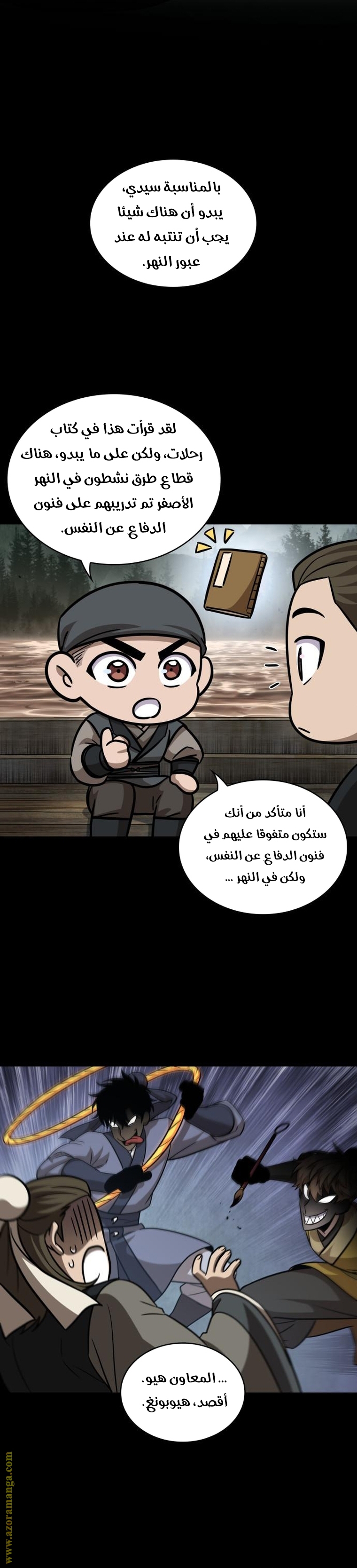 Read Nano machine (AR) Manga Online