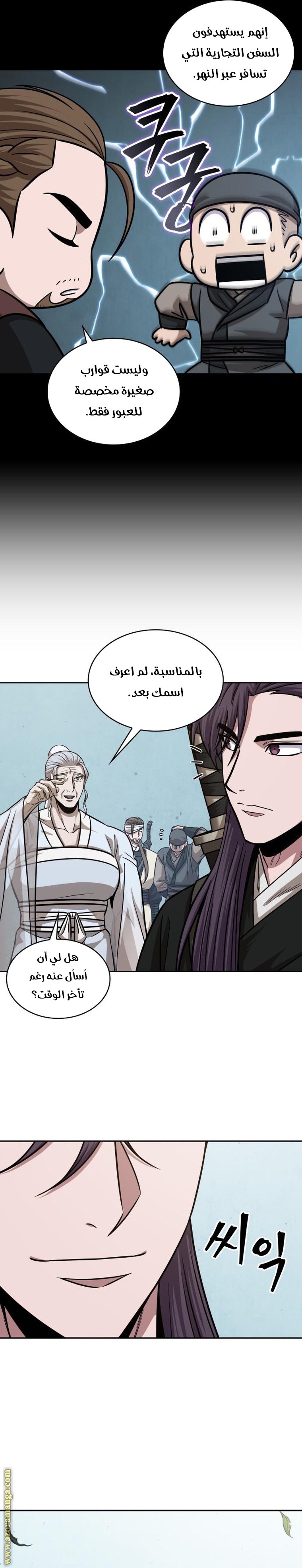 Read Nano machine (AR) Manga Online