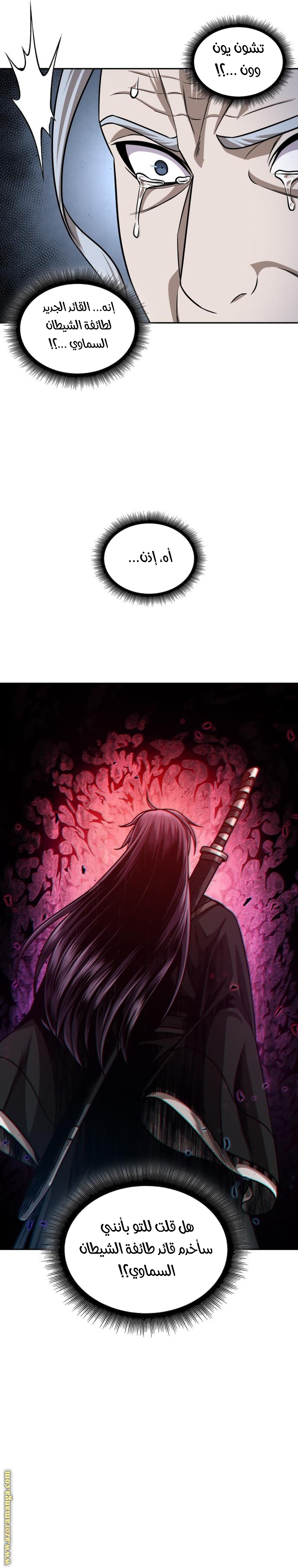Read Nano machine (AR) Manga Online