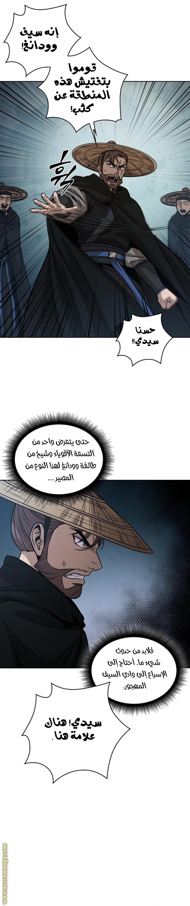 Read Nano machine (AR) Manga Online
