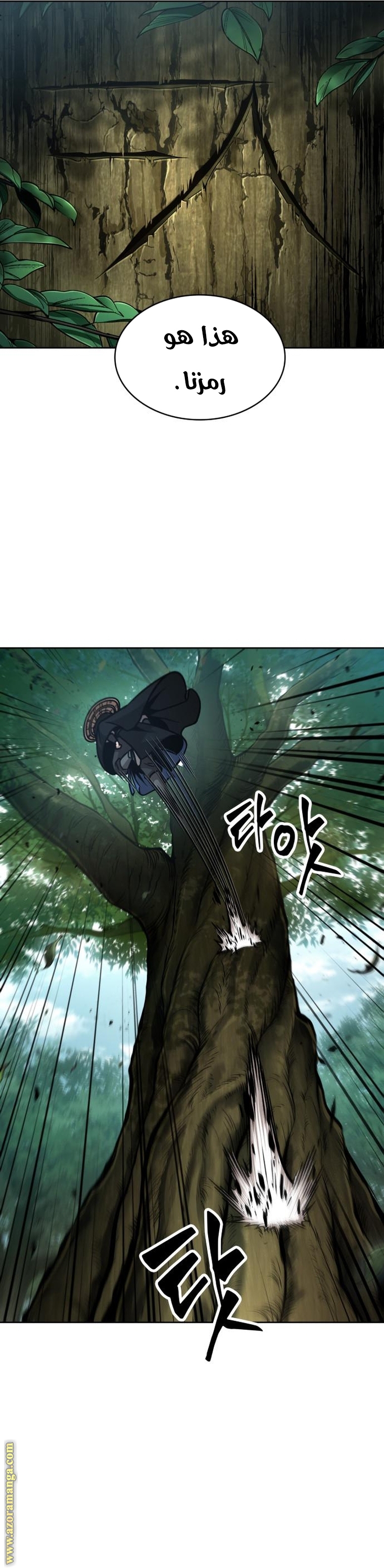 Read Nano machine (AR) Manga Online