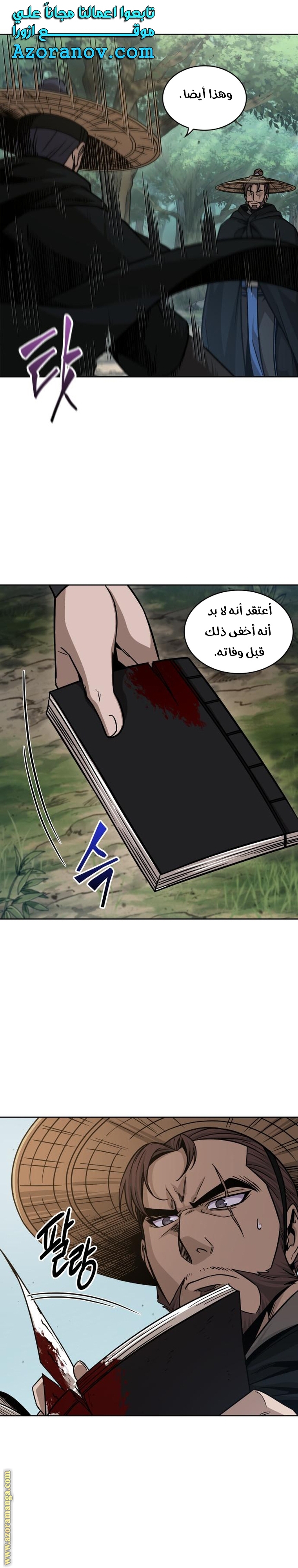 Read Nano machine (AR) Manga Online