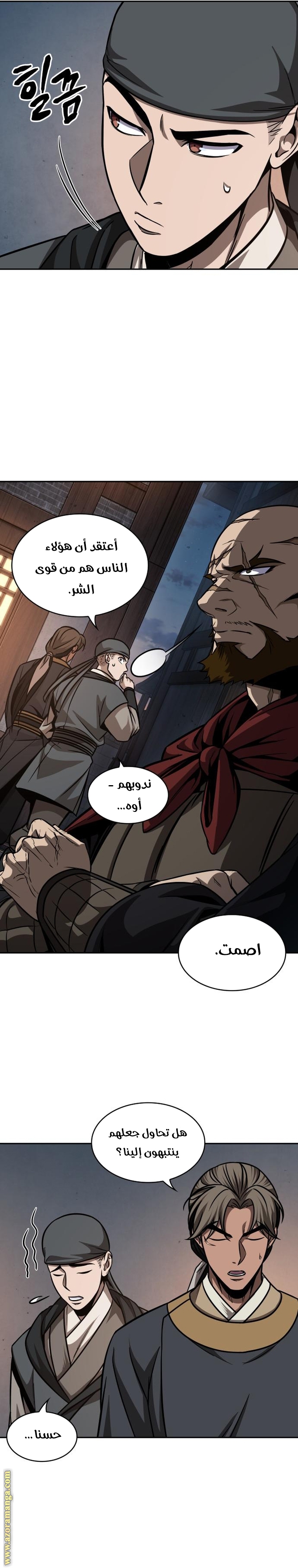 Read Nano machine (AR) Manga Online