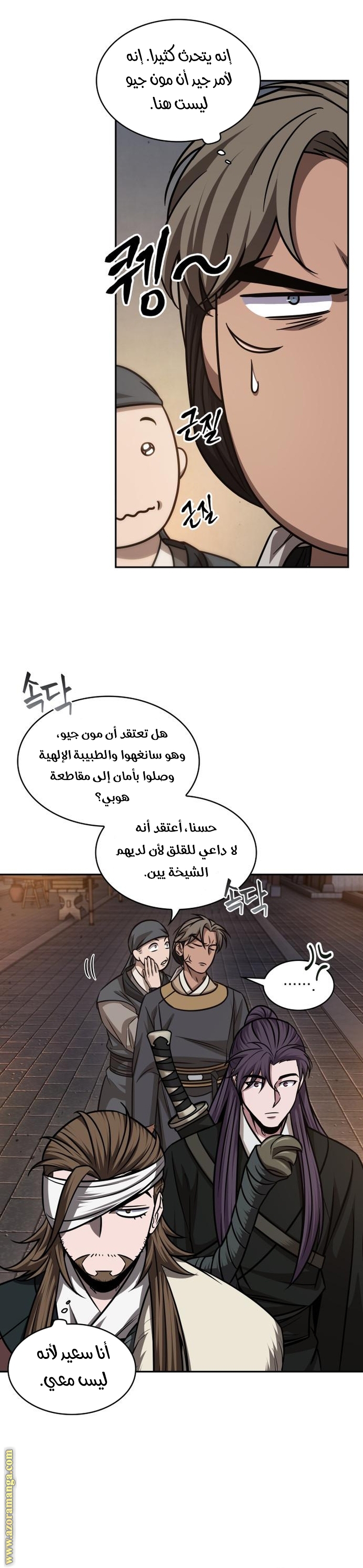 Read Nano machine (AR) Manga Online