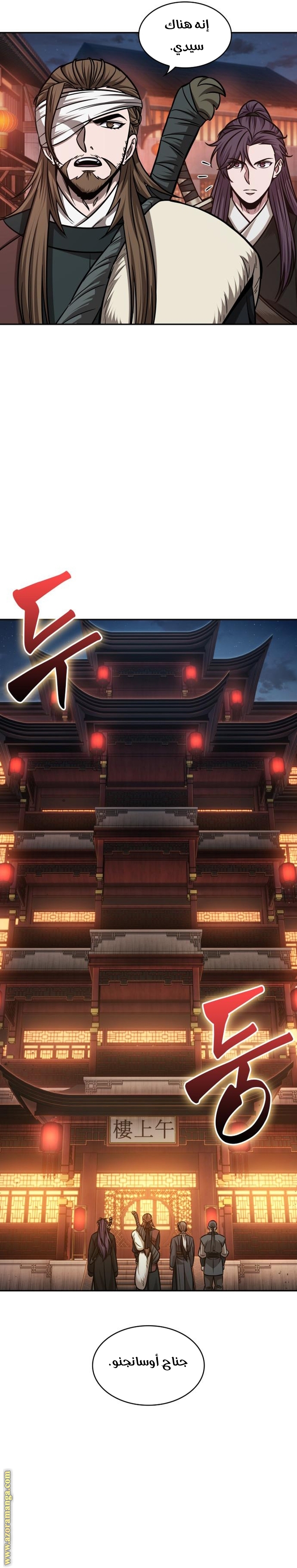 Read Nano machine (AR) Manga Online