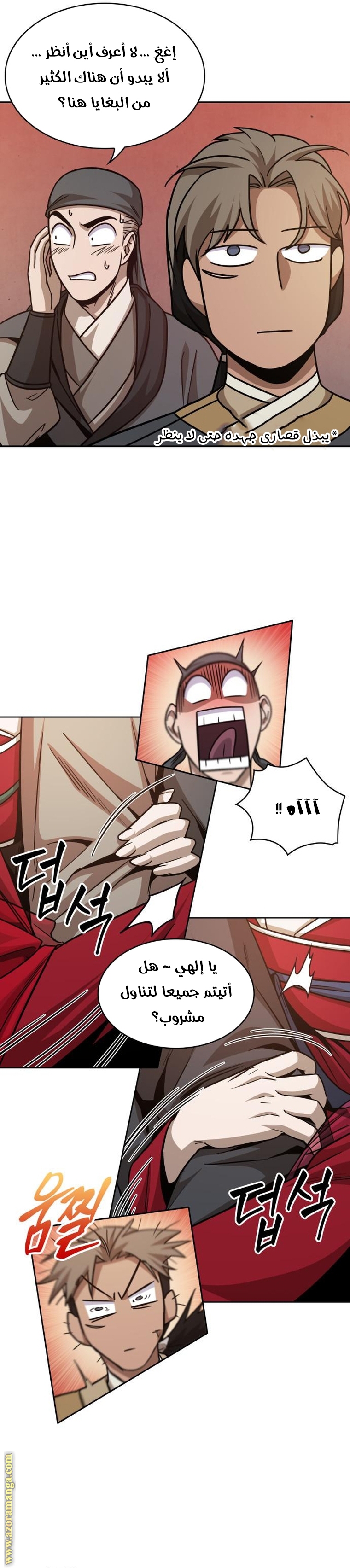 Read Nano machine (AR) Manga Online
