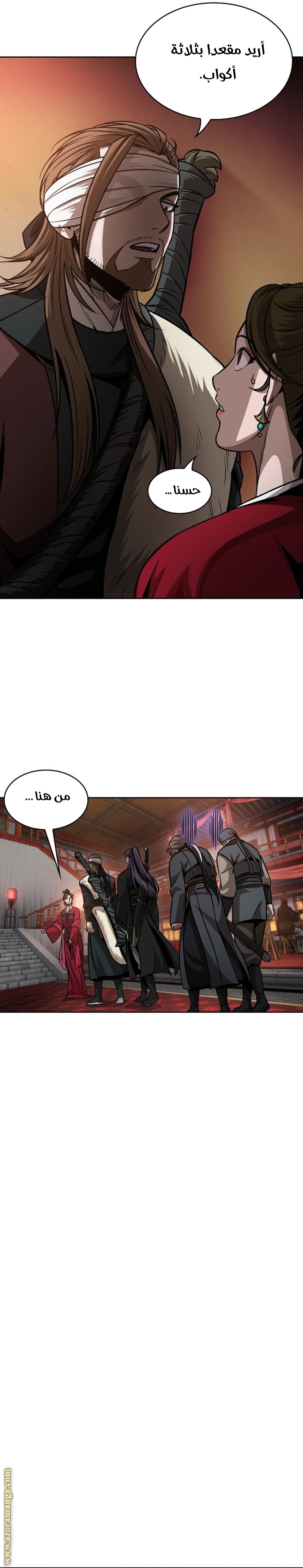 Read Nano machine (AR) Manga Online