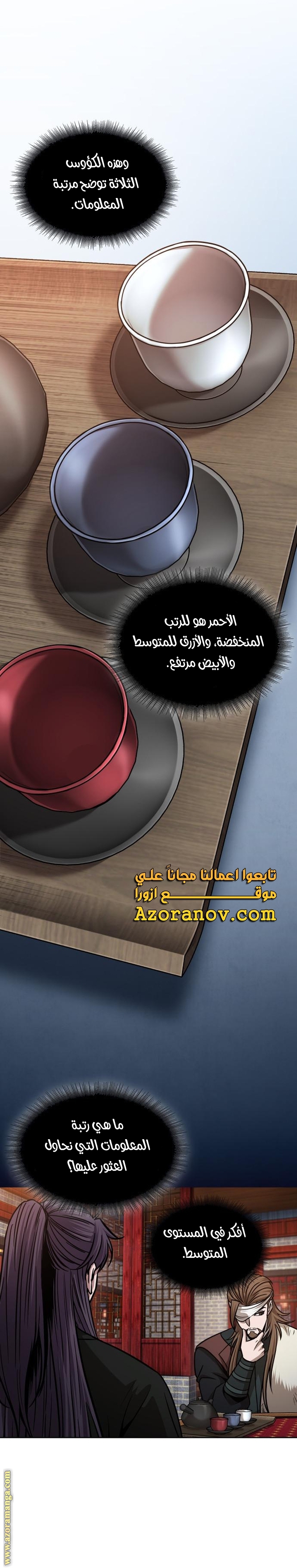 Read Nano machine (AR) Manga Online