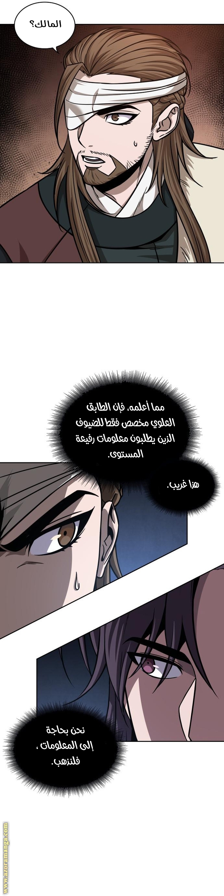 Read Nano machine (AR) Manga Online