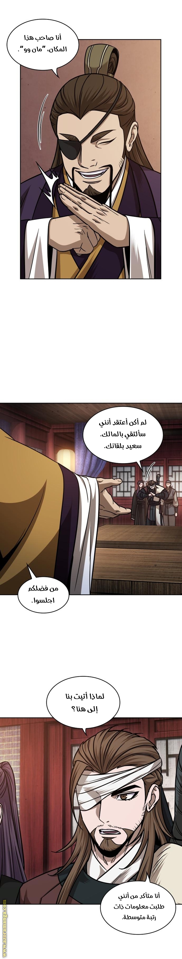 Read Nano machine (AR) Manga Online
