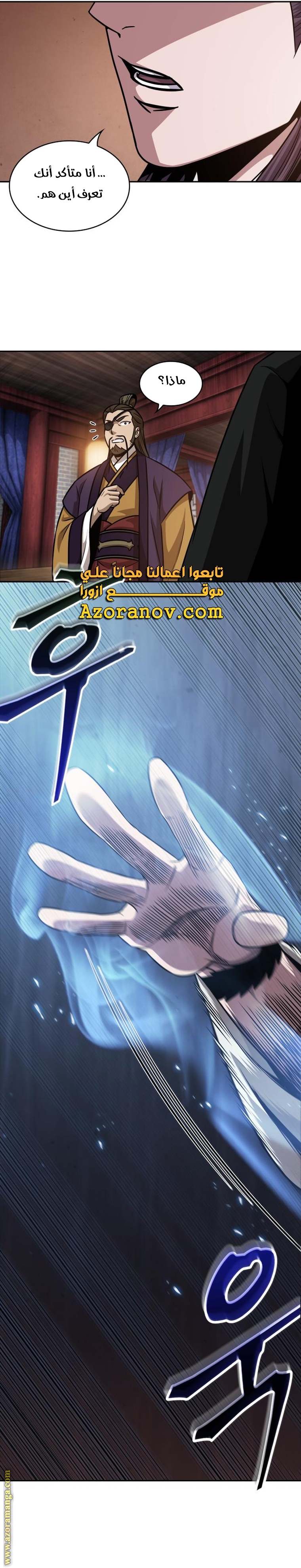 Read Nano machine (AR) Manga Online