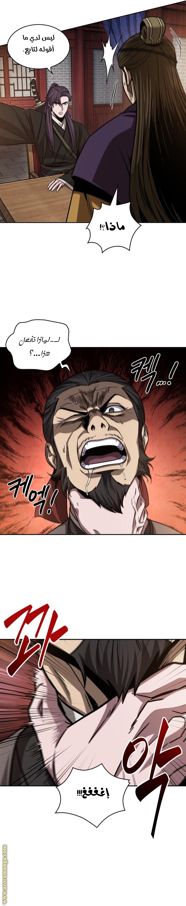 Read Nano machine (AR) Manga Online