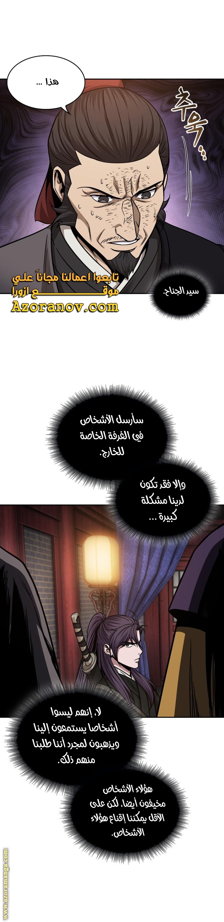 Read Nano machine (AR) Manga Online