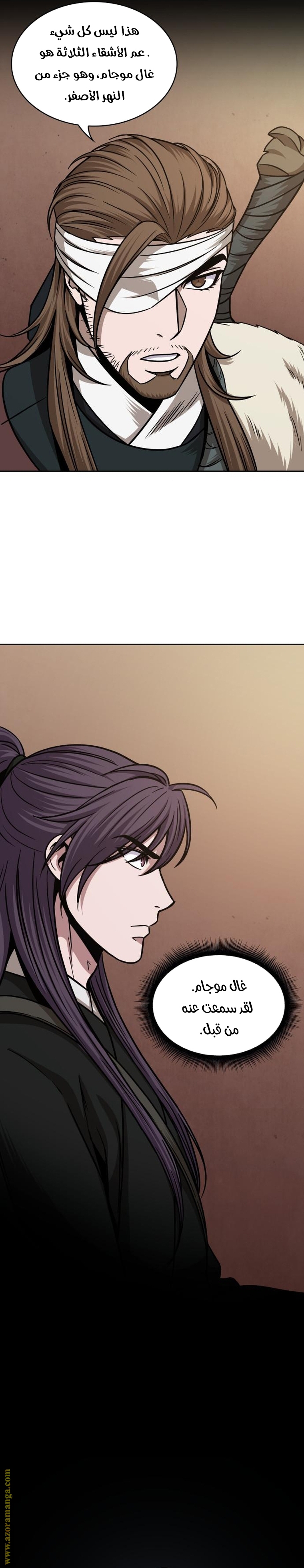 Read Nano machine (AR) Manga Online