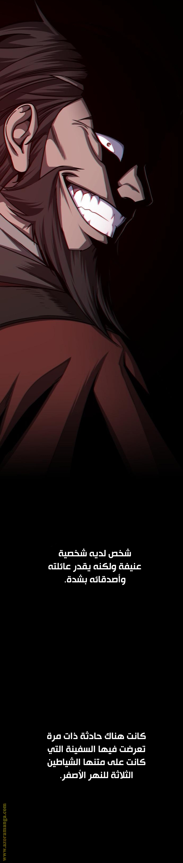 Read Nano machine (AR) Manga Online