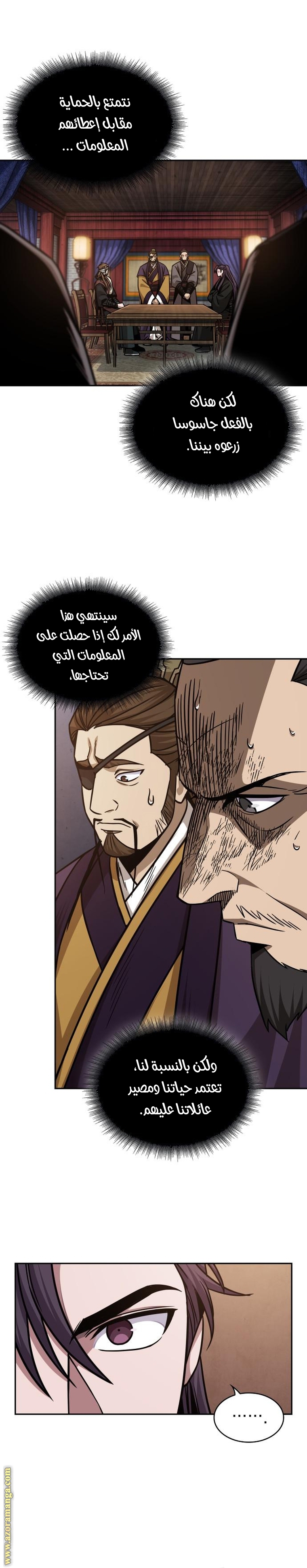 Read Nano machine (AR) Manga Online