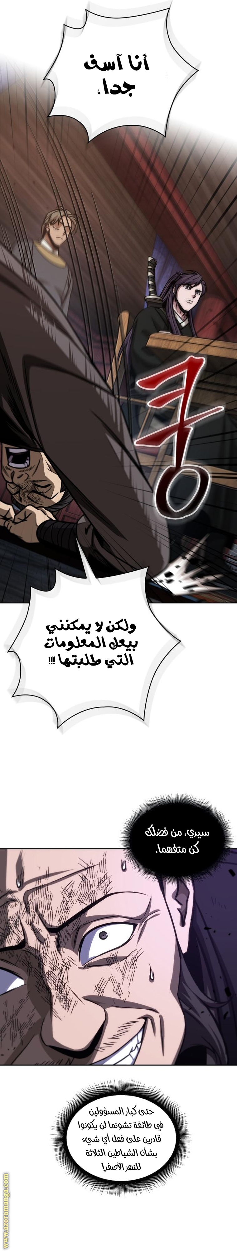 Read Nano machine (AR) Manga Online