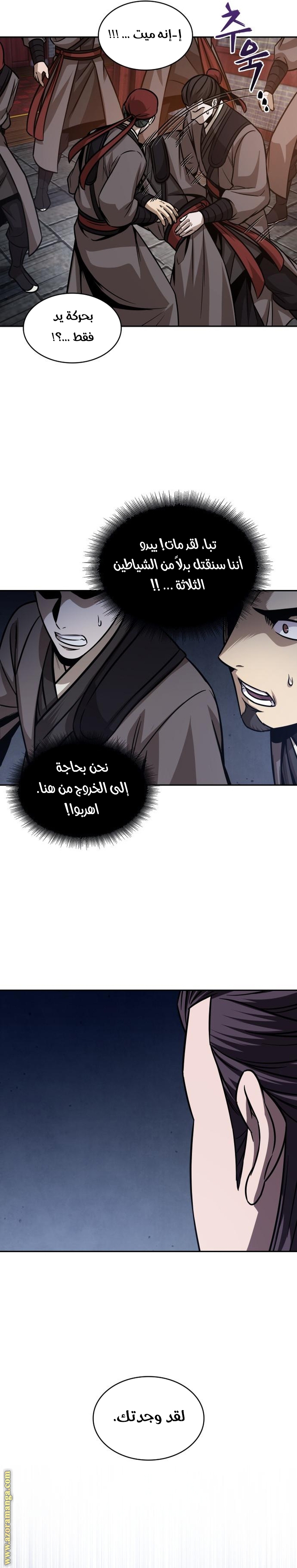 Read Nano machine (AR) Manga Online