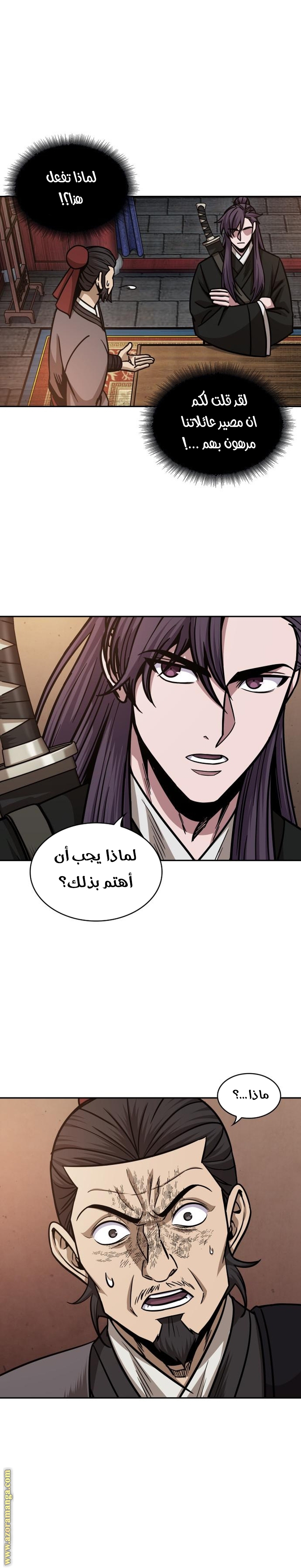 Read Nano machine (AR) Manga Online