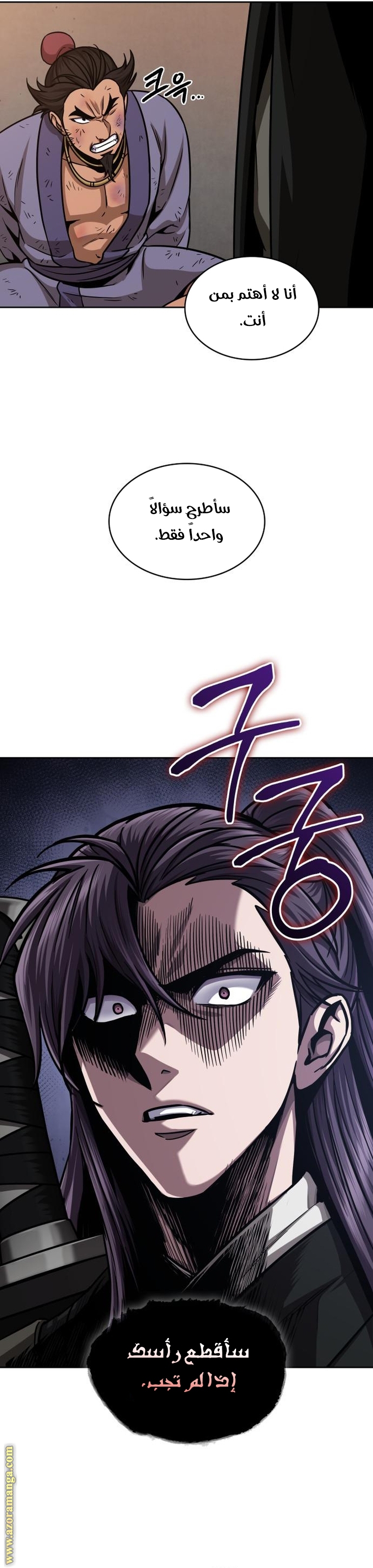 Read Nano machine (AR) Manga Online