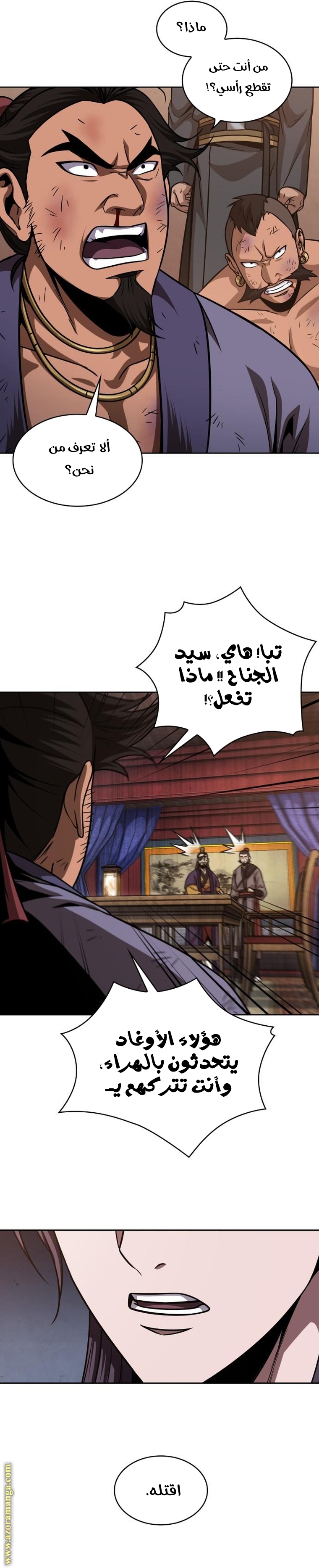 Read Nano machine (AR) Manga Online