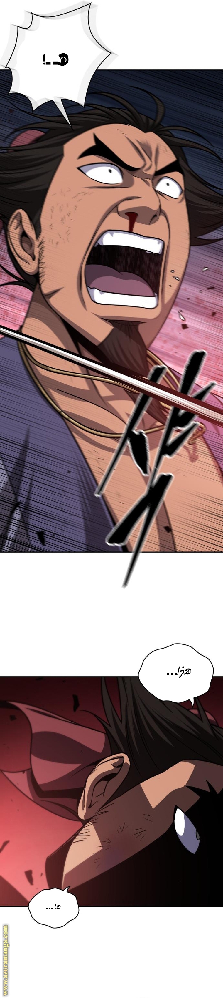 Read Nano machine (AR) Manga Online