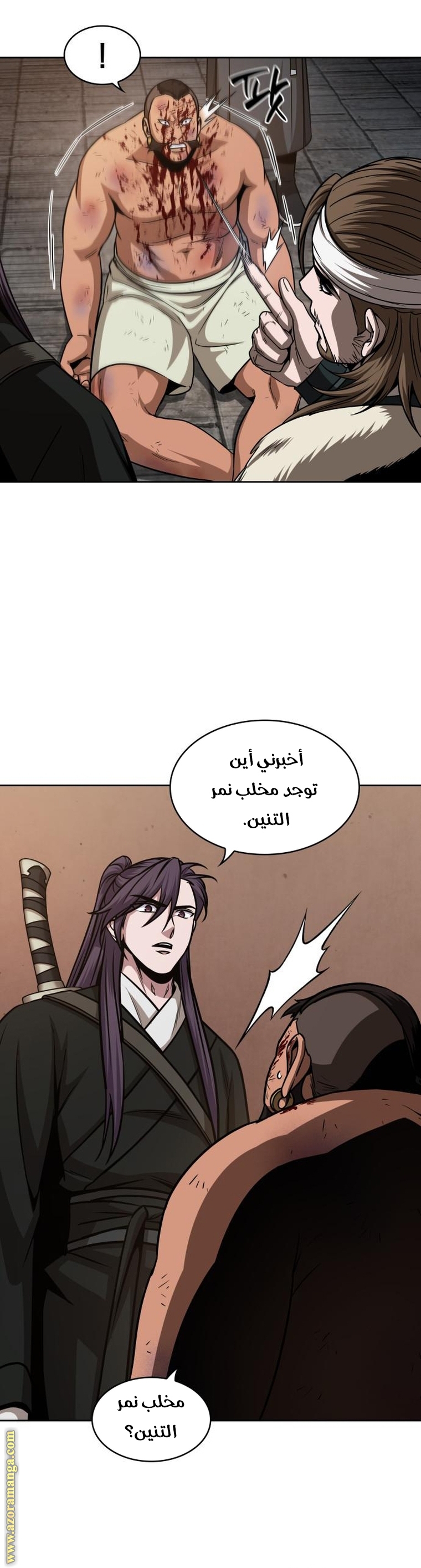 Read Nano machine (AR) Manga Online