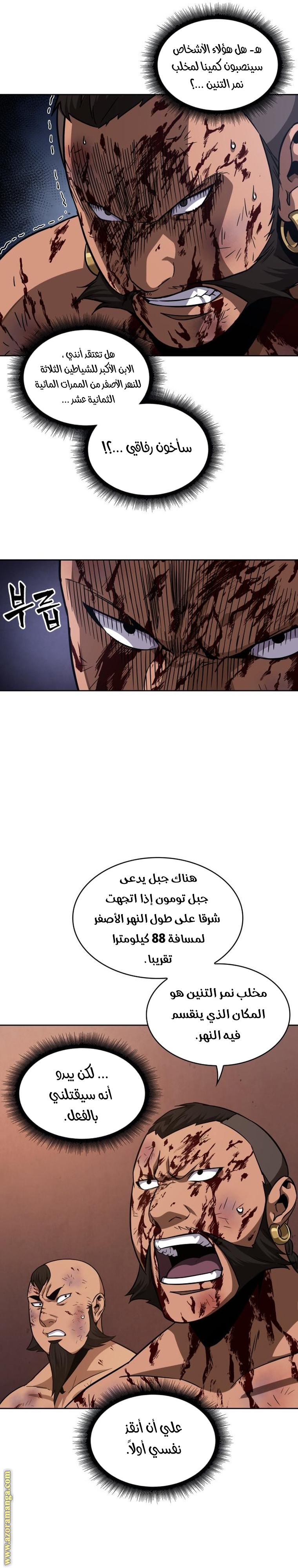 Read Nano machine (AR) Manga Online
