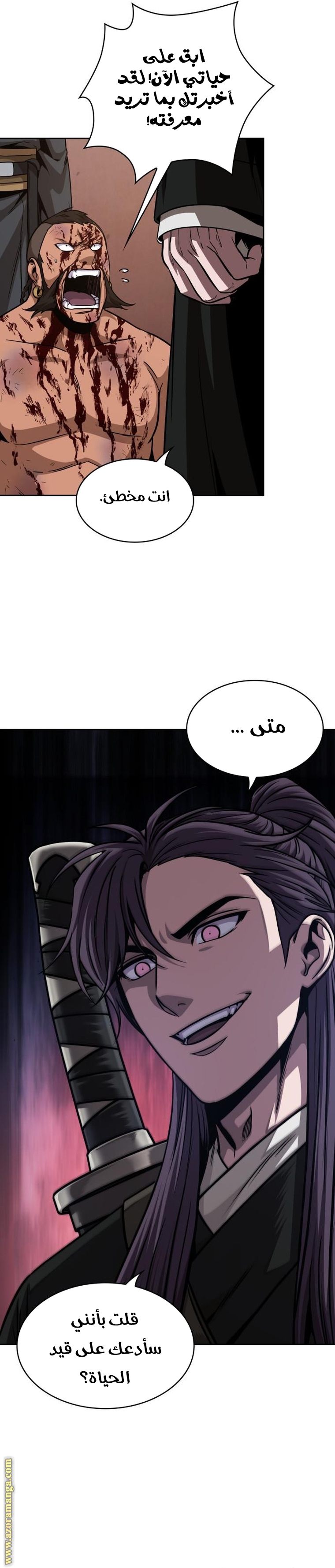Read Nano machine (AR) Manga Online