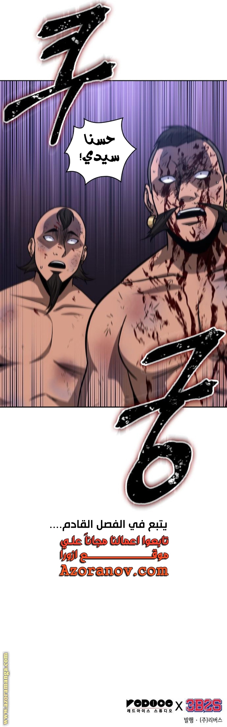 Read Nano machine (AR) Manga Online