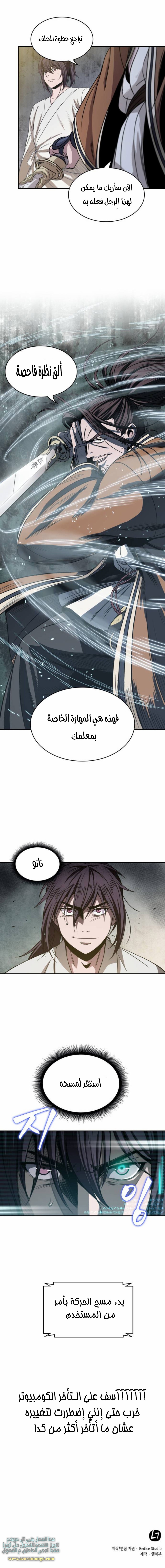 Read Nano machine (AR) Manga Online