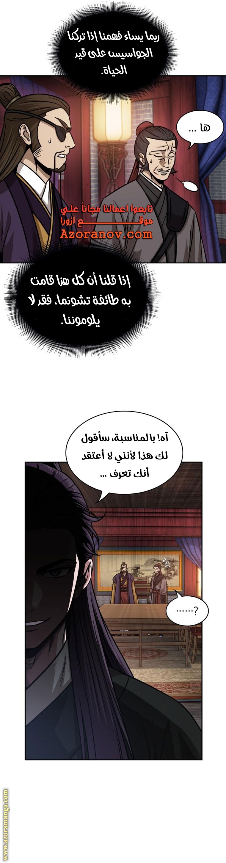 Read Nano machine (AR) Manga Online