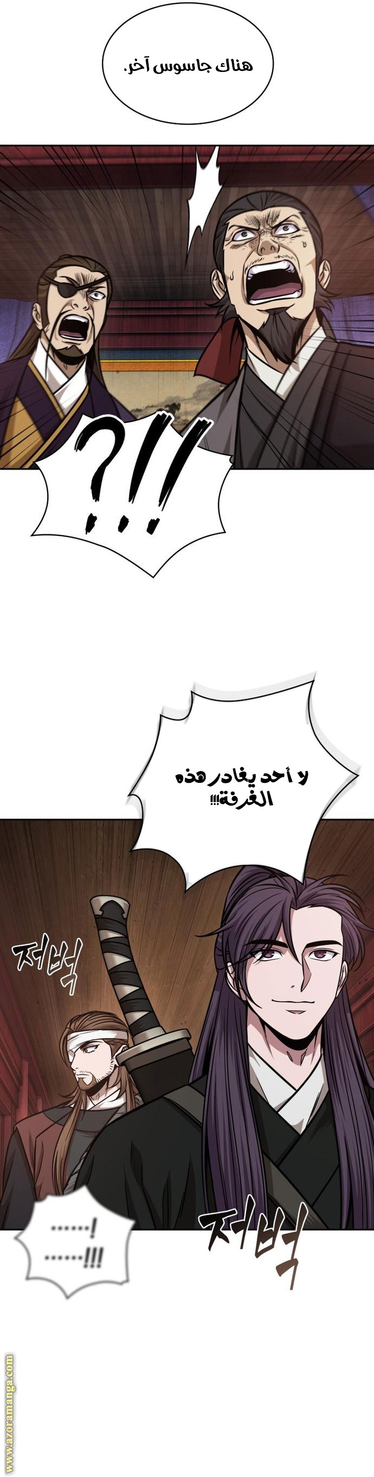 Read Nano machine (AR) Manga Online